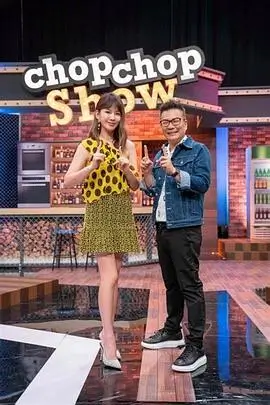 婆婆驾到 短剧海报